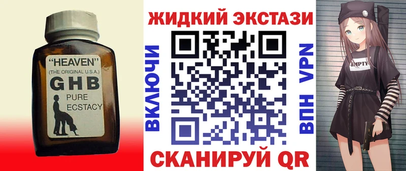 как найти закладки  Сунжа  Бутират жидкий экстази 