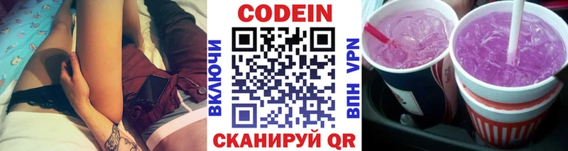 Кодеиновый сироп Lean напиток Lean (лин)  Сунжа 